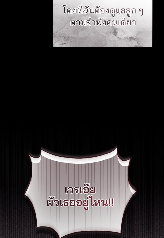 คุณหมอไม่ขอเข้าเวร - หน้า 51