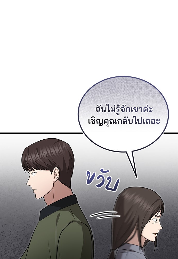 คุณหมอไม่ขอเข้าเวร - หน้า 6