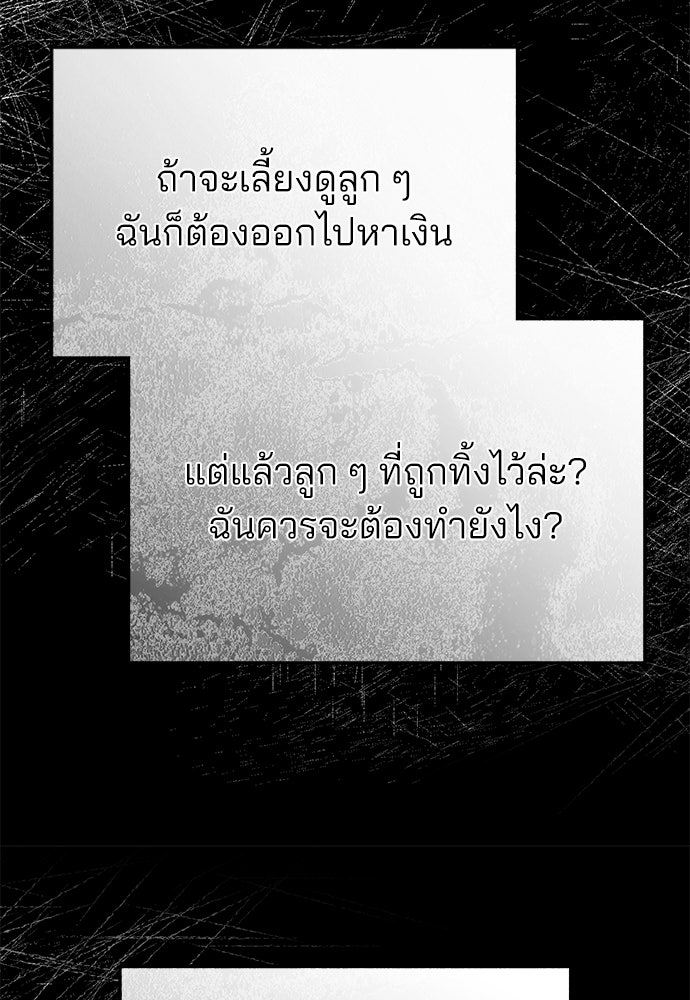 คุณหมอไม่ขอเข้าเวร - หน้า 65