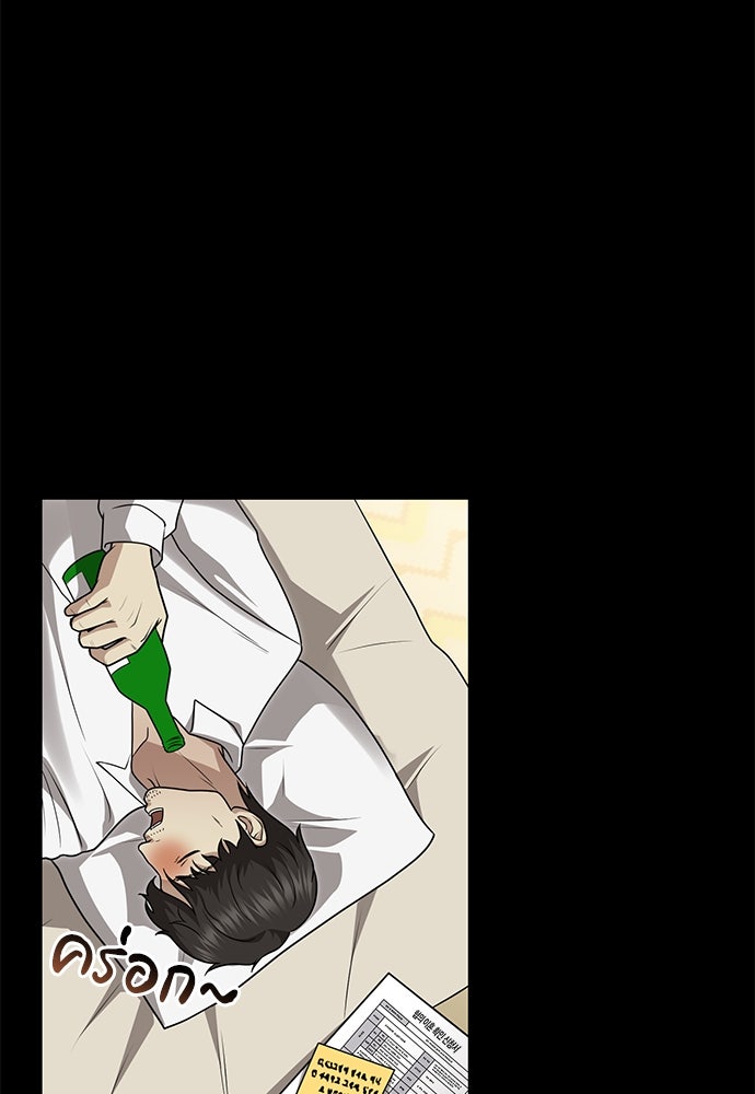 คุณหมอไม่ขอเข้าเวร - หน้า 79