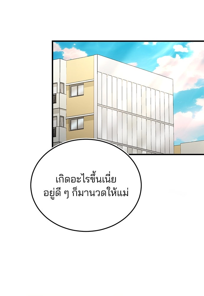 คุณหมอไม่ขอเข้าเวร - หน้า 90