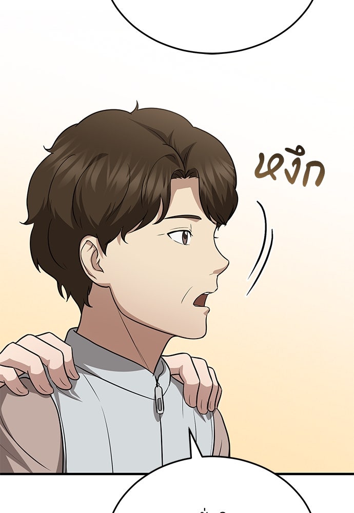 คุณหมอไม่ขอเข้าเวร - หน้า 96