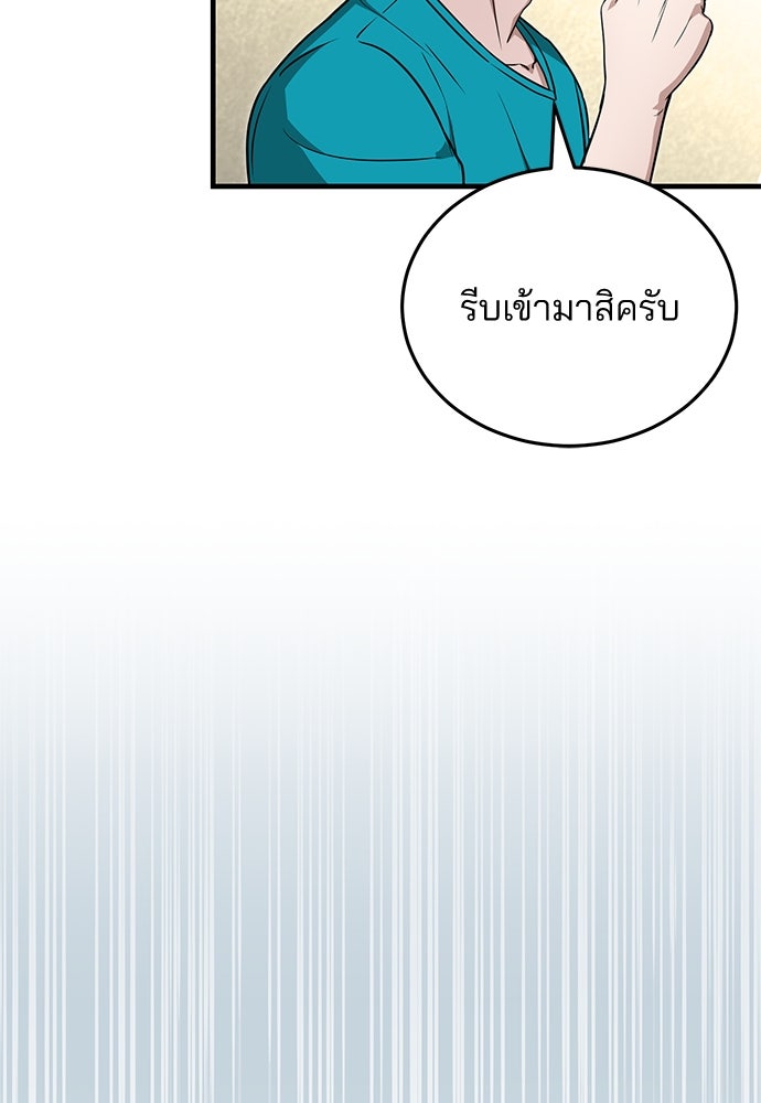 คุณหมอไม่ขอเข้าเวร - หน้า 21