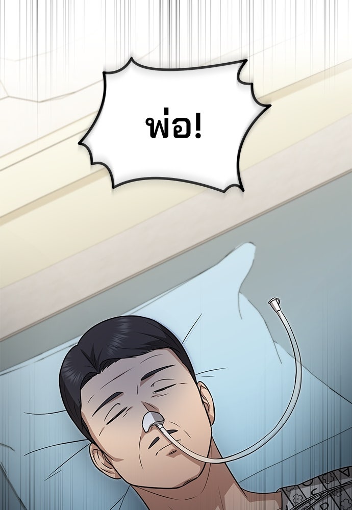 คุณหมอไม่ขอเข้าเวร - หน้า 25