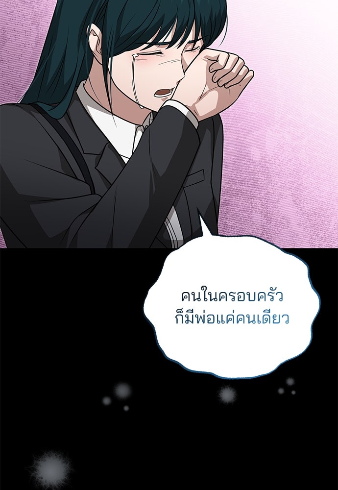 คุณหมอไม่ขอเข้าเวร - หน้า 48