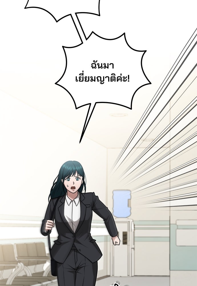 คุณหมอไม่ขอเข้าเวร - หน้า 5