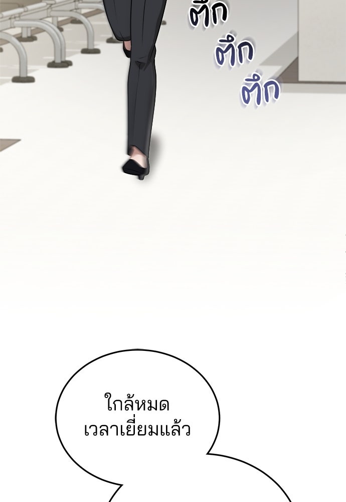 คุณหมอไม่ขอเข้าเวร - หน้า 6