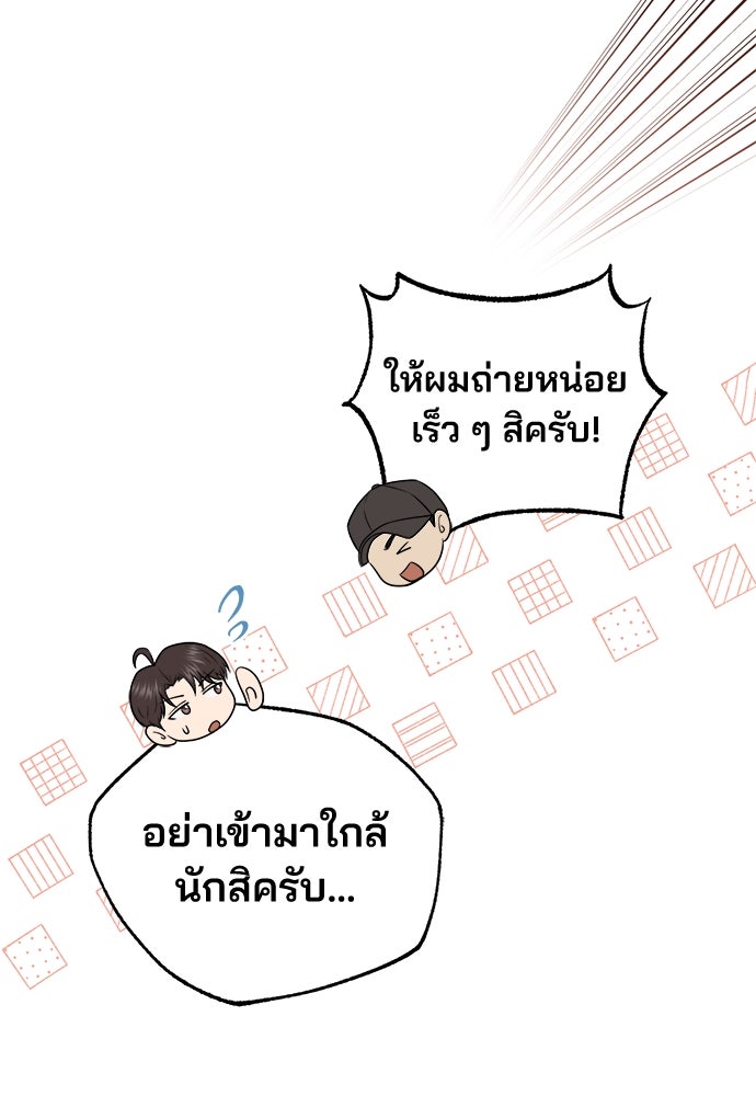 คุณหมอไม่ขอเข้าเวร - หน้า 66