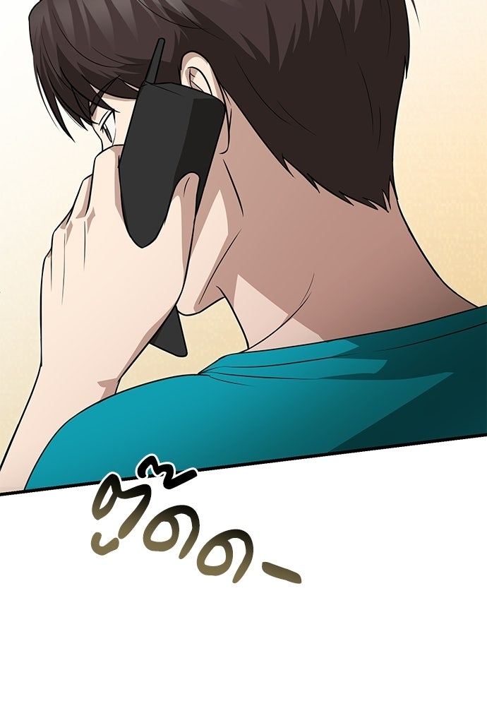 คุณหมอไม่ขอเข้าเวร - หน้า 106
