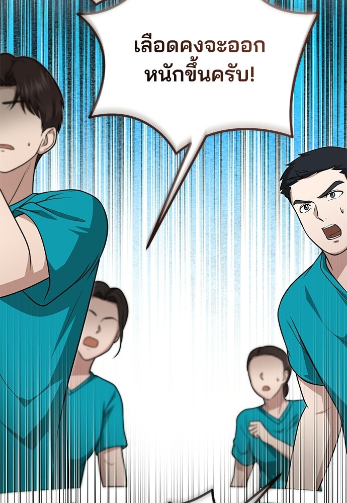 คุณหมอไม่ขอเข้าเวร - หน้า 120