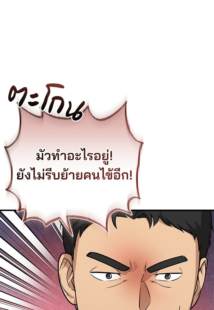 คุณหมอไม่ขอเข้าเวร - หน้า 129