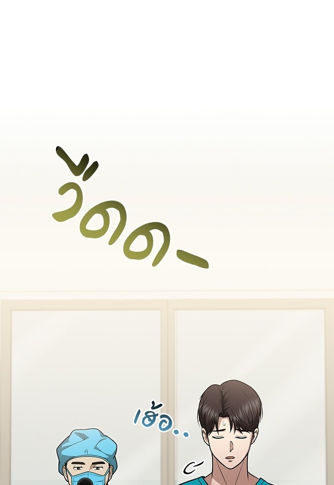 คุณหมอไม่ขอเข้าเวร - หน้า 22