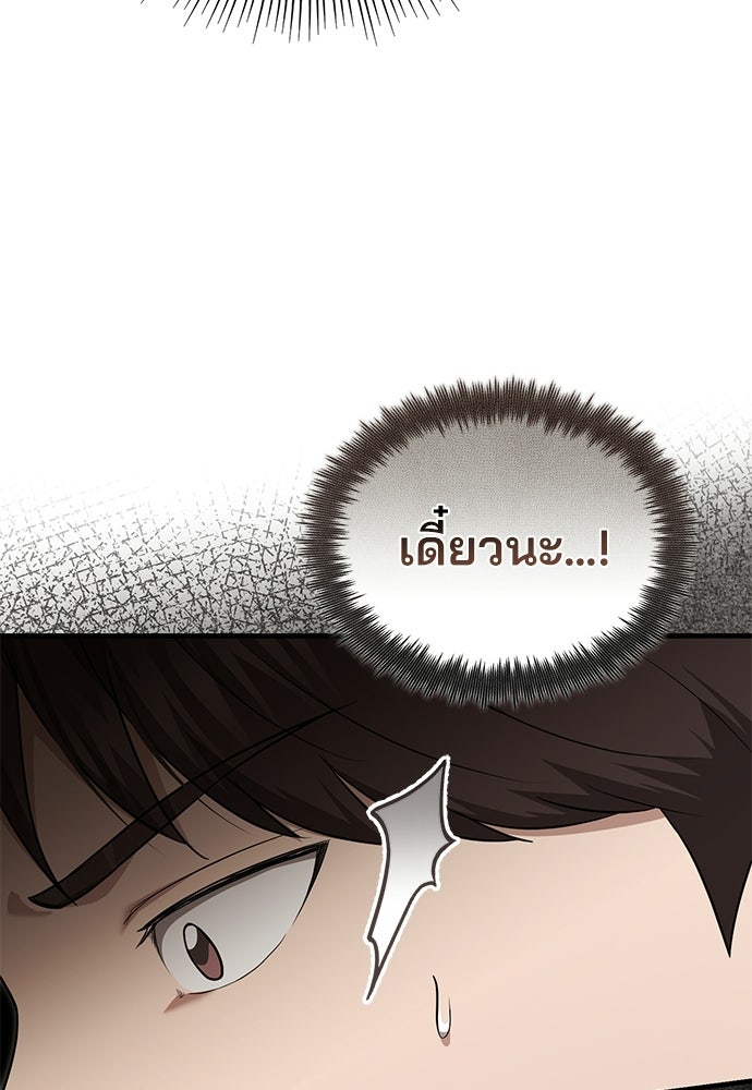 คุณหมอไม่ขอเข้าเวร - หน้า 51