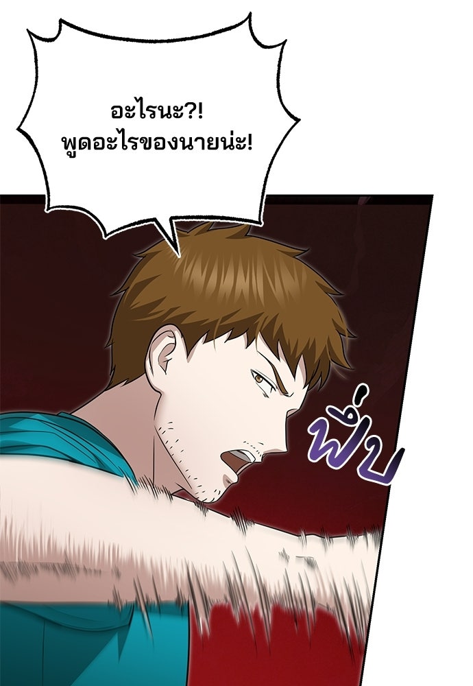 คุณหมอไม่ขอเข้าเวร - หน้า 62