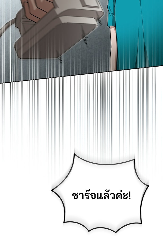 คุณหมอไม่ขอเข้าเวร - หน้า 68