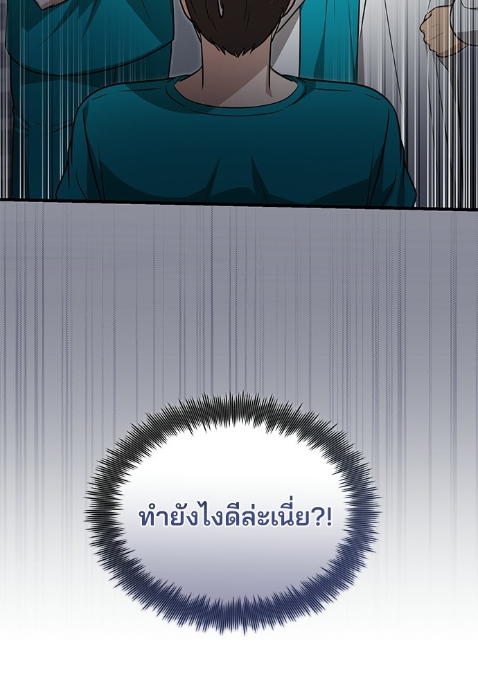 คุณหมอไม่ขอเข้าเวร - หน้า 7