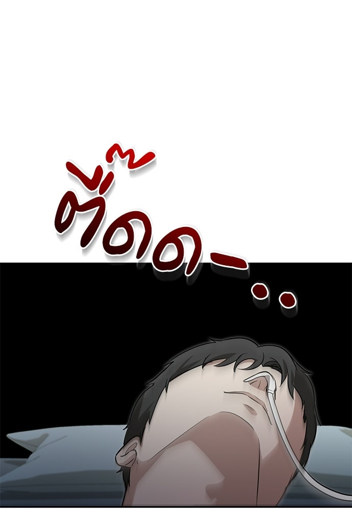 คุณหมอไม่ขอเข้าเวร - หน้า 70