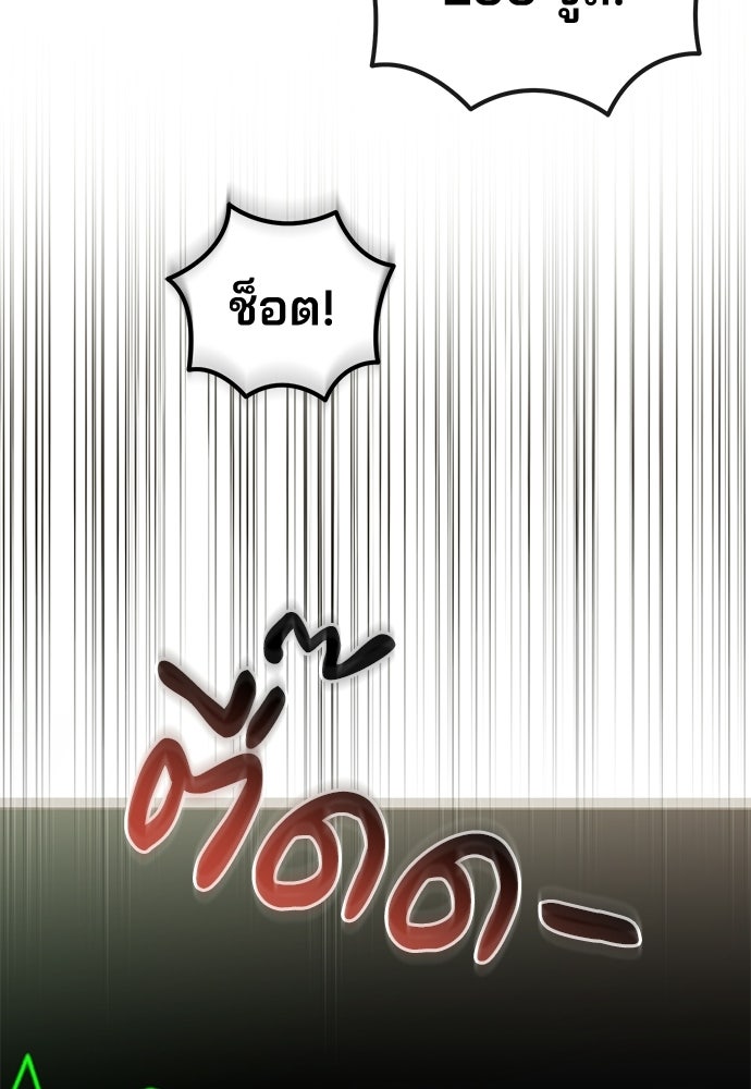 คุณหมอไม่ขอเข้าเวร - หน้า 73