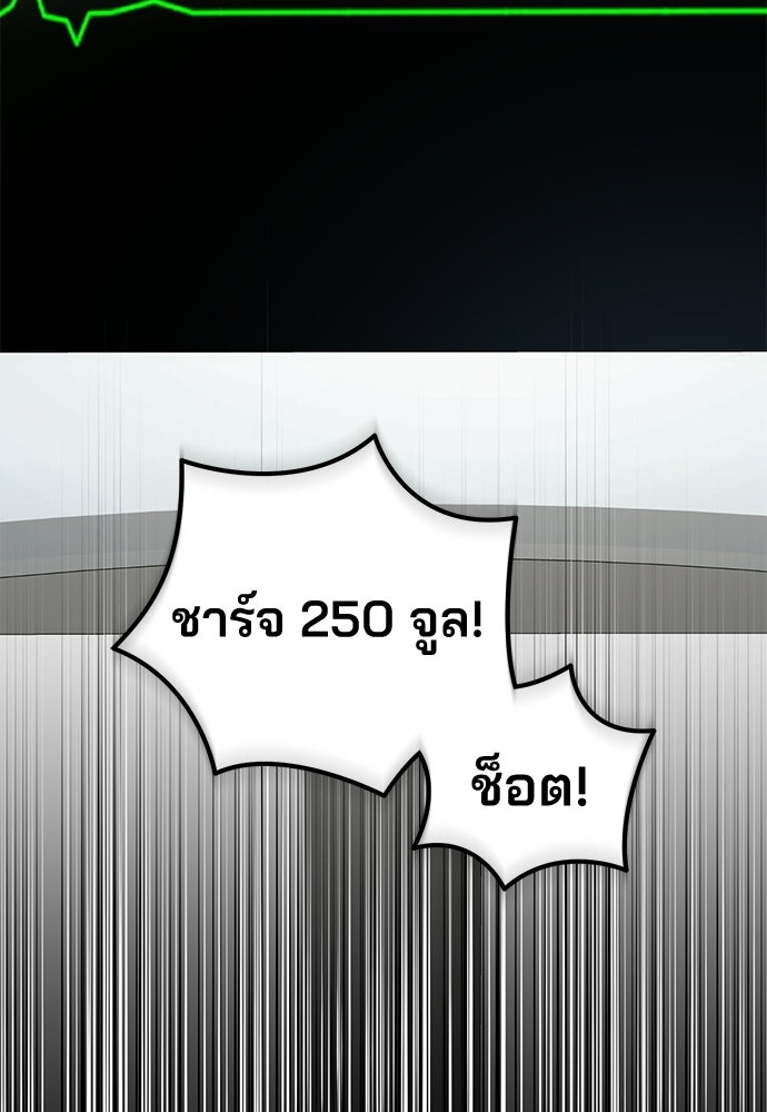 คุณหมอไม่ขอเข้าเวร - หน้า 74