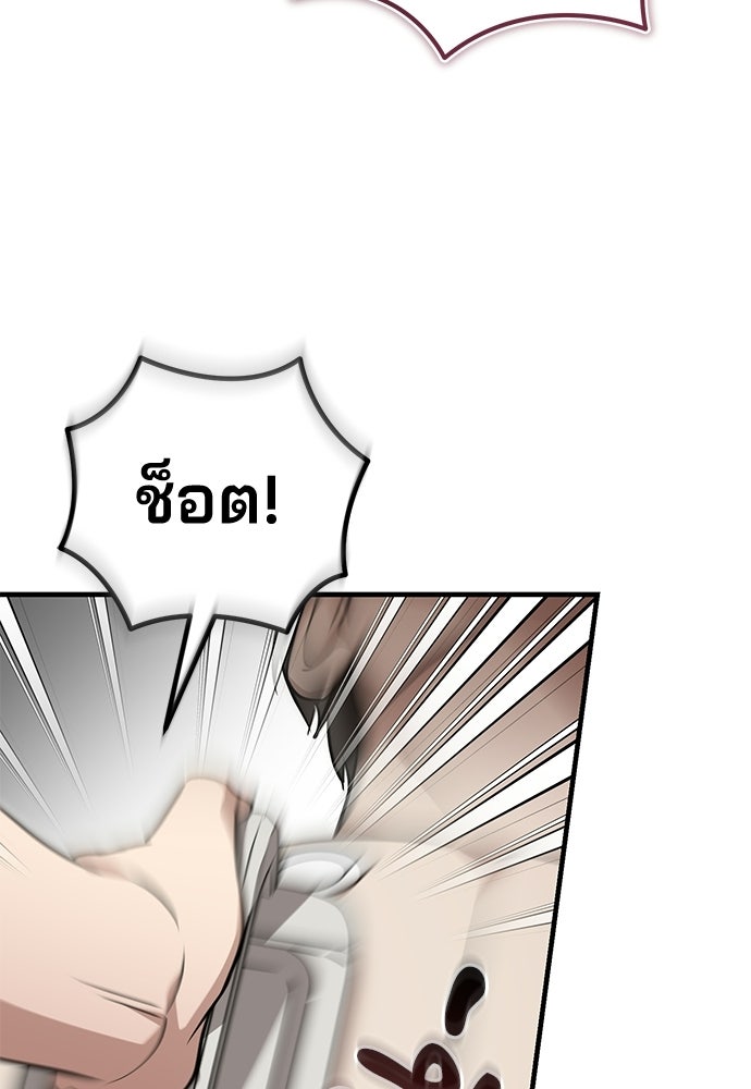 คุณหมอไม่ขอเข้าเวร - หน้า 76