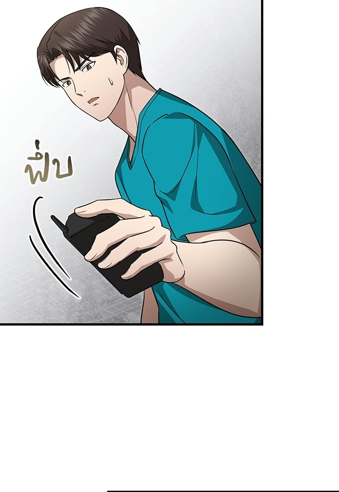 คุณหมอไม่ขอเข้าเวร - หน้า 96