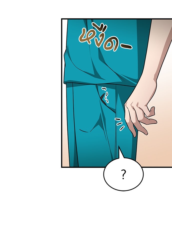 คุณหมอไม่ขอเข้าเวร - หน้า 42