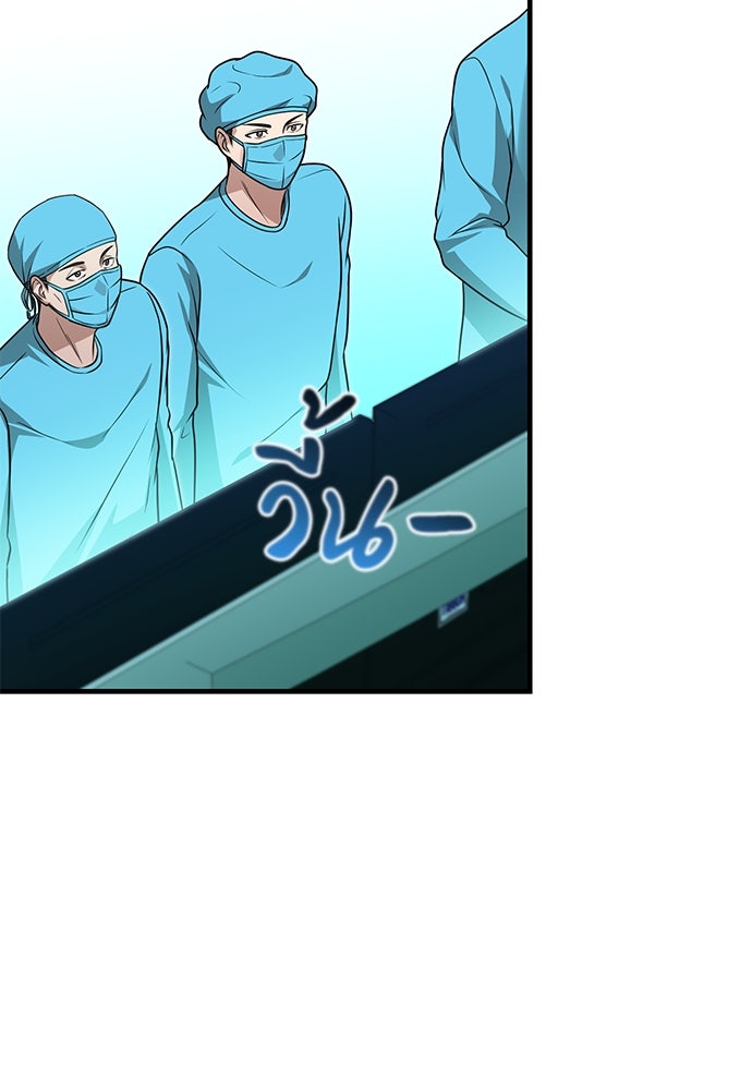 คุณหมอไม่ขอเข้าเวร - หน้า 86