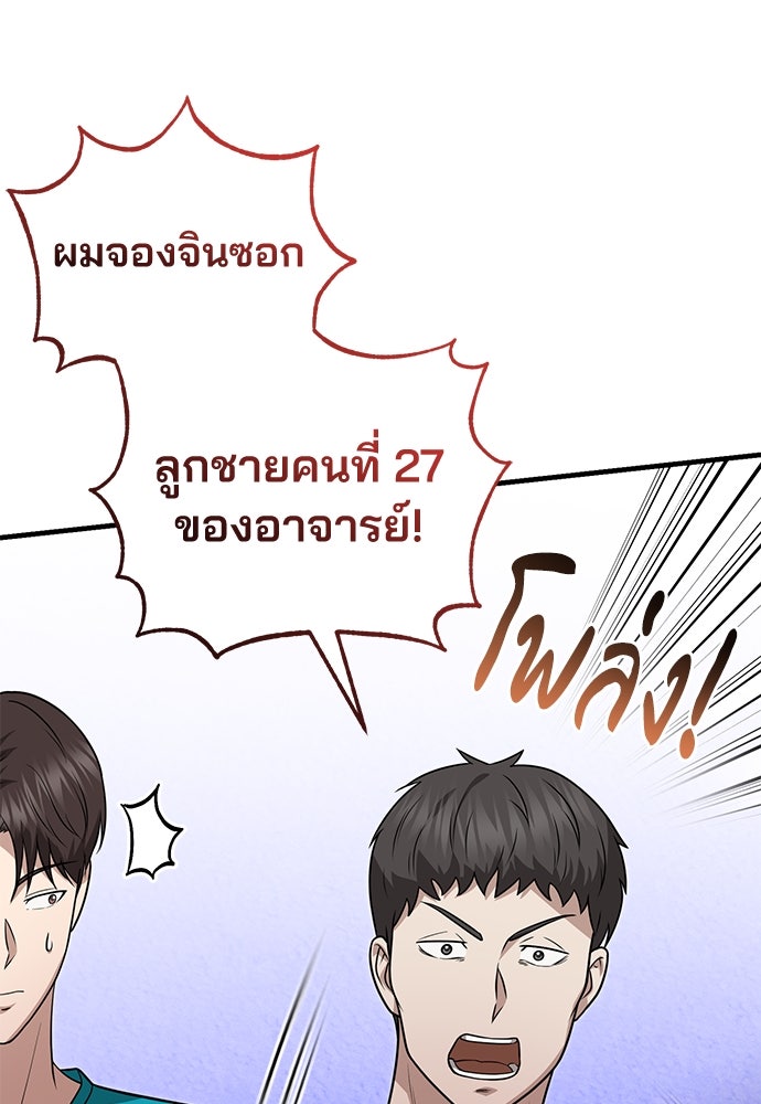คุณหมอไม่ขอเข้าเวร - หน้า 91