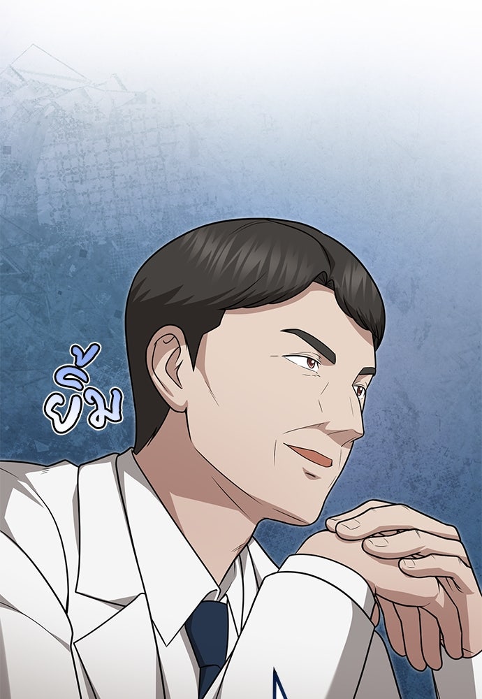คุณหมอไม่ขอเข้าเวร - หน้า 40