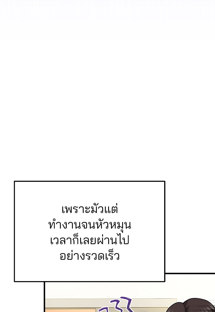 คุณหมอไม่ขอเข้าเวร - หน้า 42