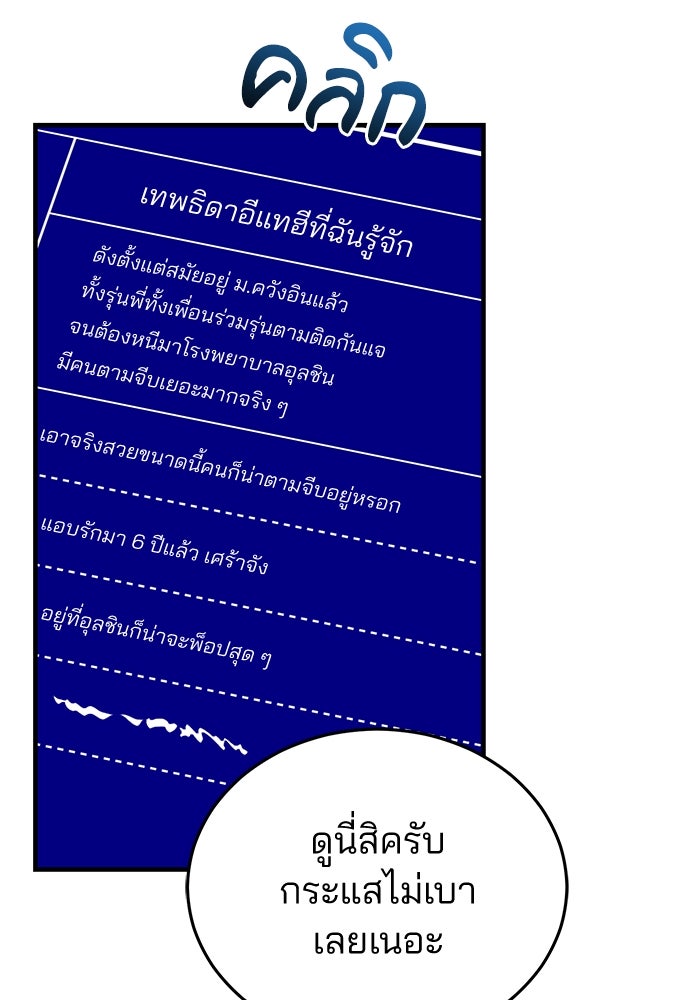 คุณหมอไม่ขอเข้าเวร - หน้า 86