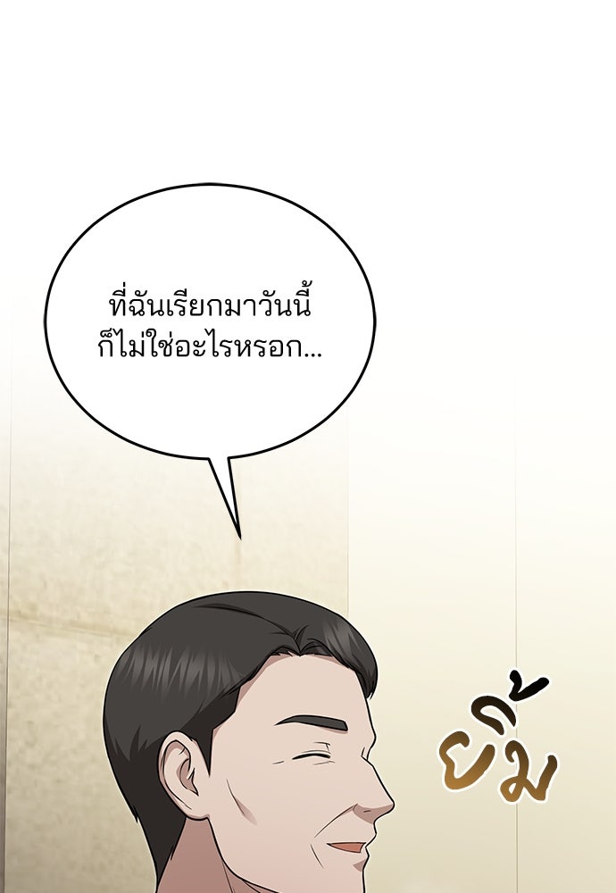คุณหมอไม่ขอเข้าเวร - หน้า 1