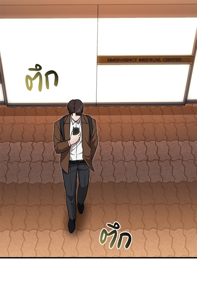 คุณหมอไม่ขอเข้าเวร - หน้า 112