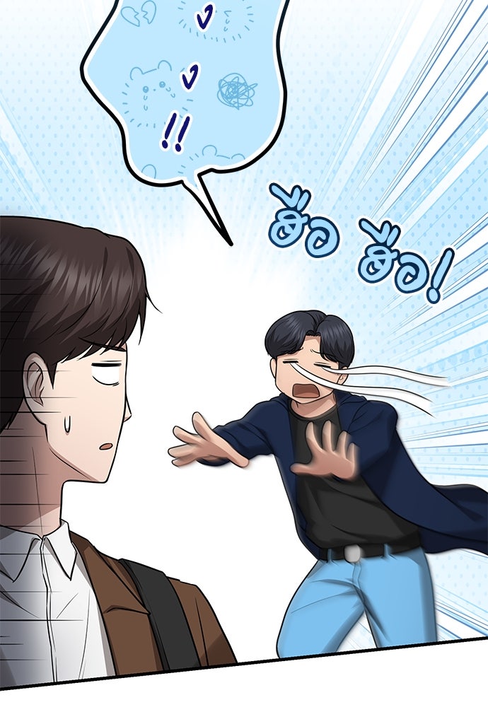 คุณหมอไม่ขอเข้าเวร - หน้า 115