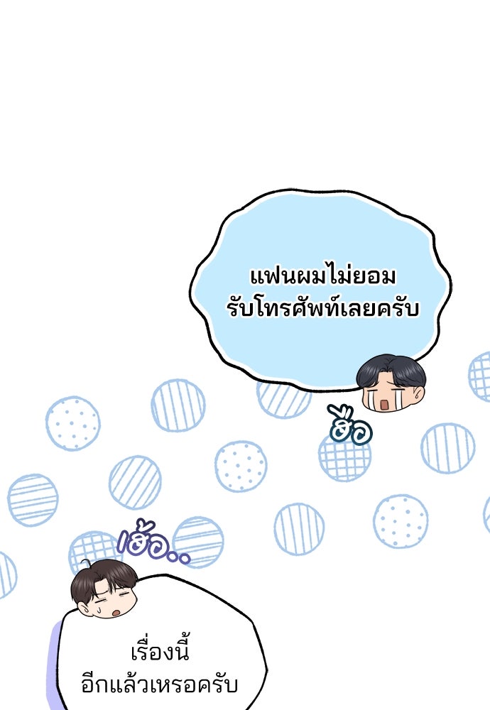 คุณหมอไม่ขอเข้าเวร - หน้า 116