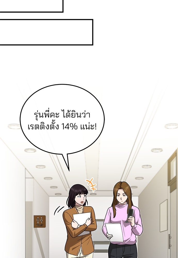 คุณหมอไม่ขอเข้าเวร - หน้า 125