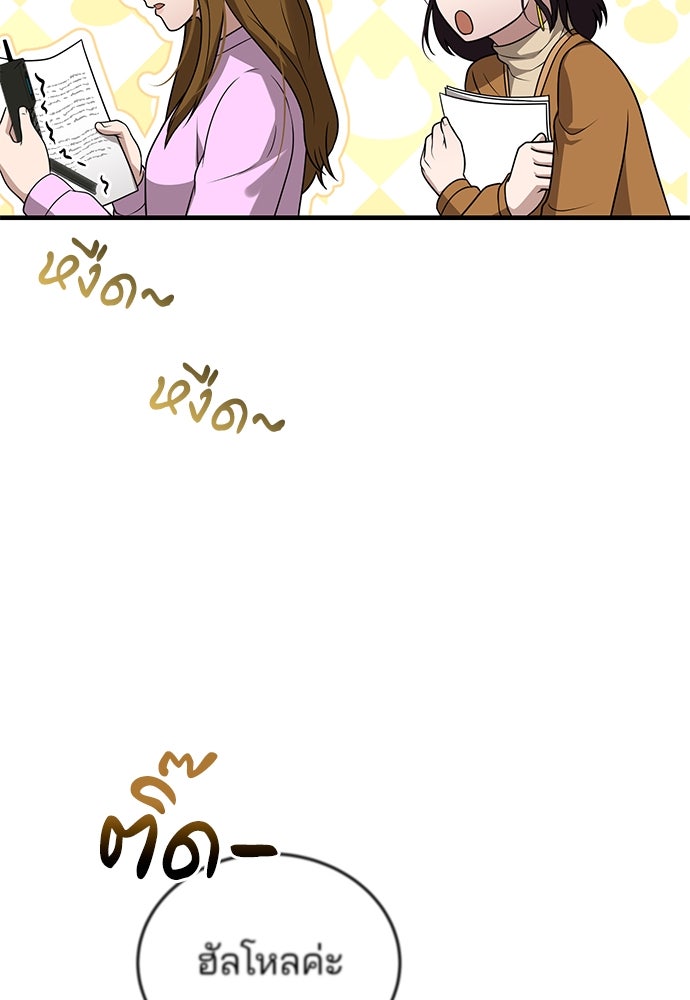 คุณหมอไม่ขอเข้าเวร - หน้า 128