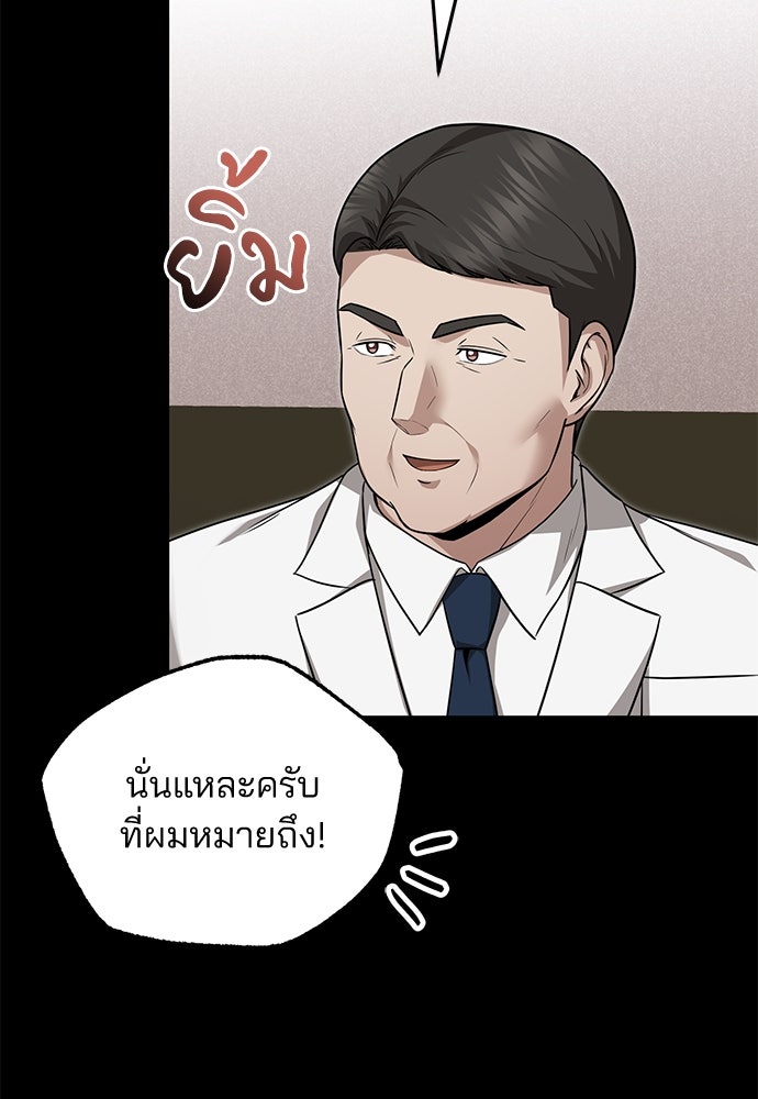 คุณหมอไม่ขอเข้าเวร - หน้า 17