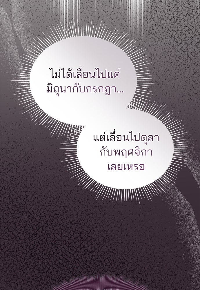 คุณหมอไม่ขอเข้าเวร - หน้า 4