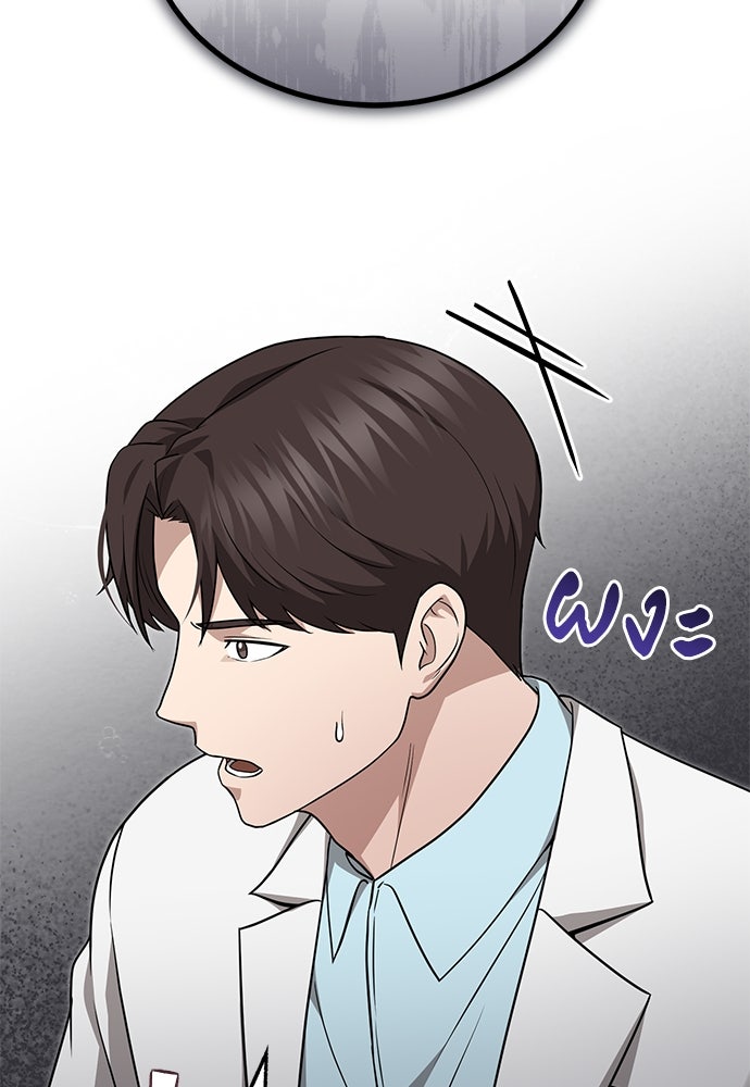 คุณหมอไม่ขอเข้าเวร - หน้า 40