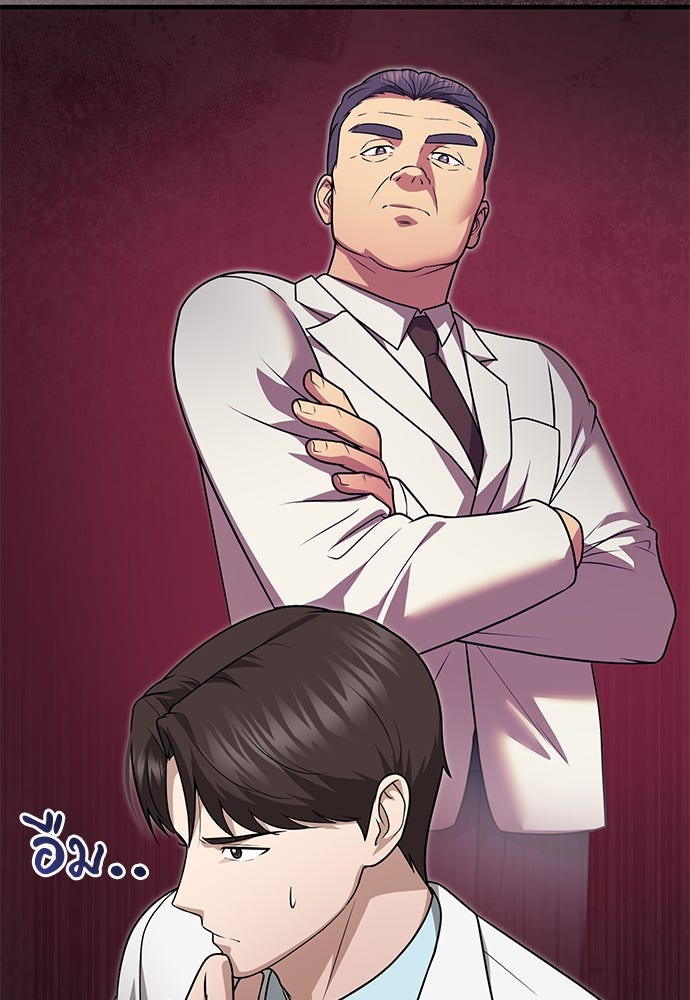 คุณหมอไม่ขอเข้าเวร - หน้า 42