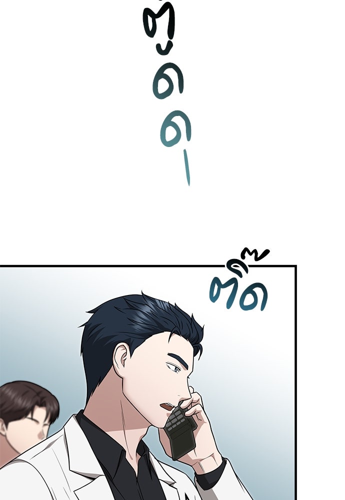 คุณหมอไม่ขอเข้าเวร - หน้า 57