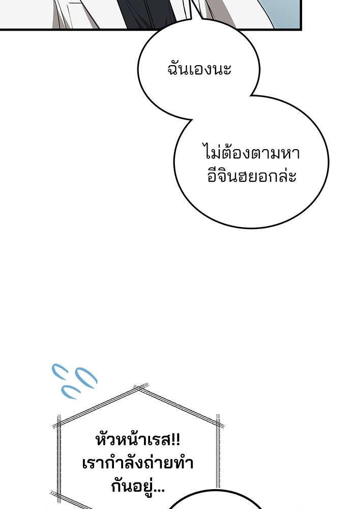คุณหมอไม่ขอเข้าเวร - หน้า 58