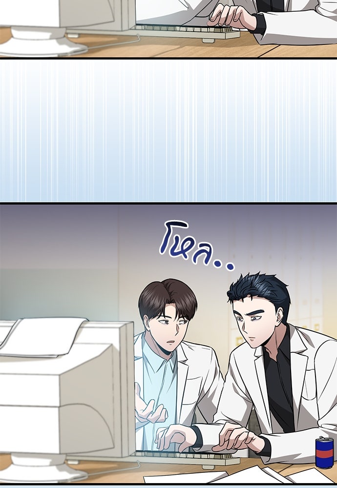 คุณหมอไม่ขอเข้าเวร - หน้า 61