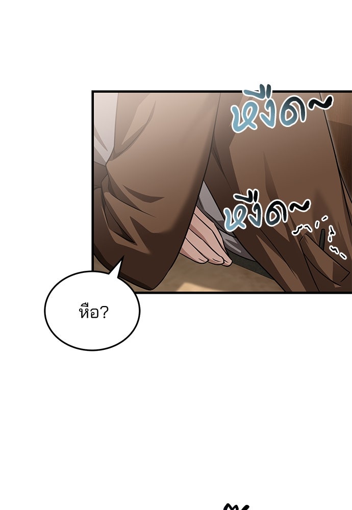 คุณหมอไม่ขอเข้าเวร - หน้า 105