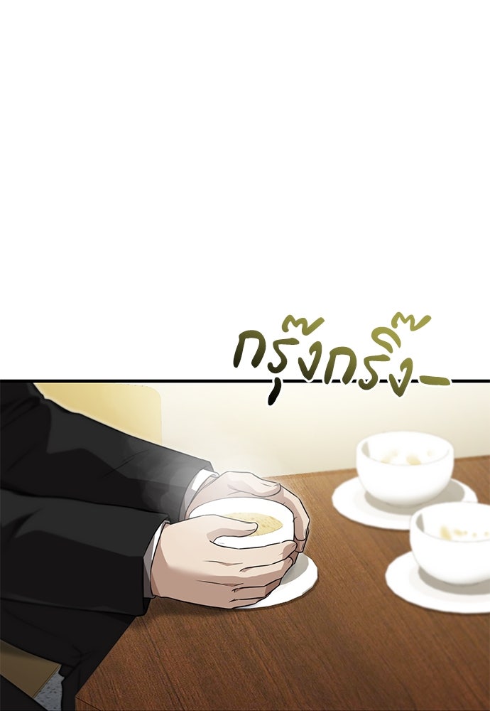 คุณหมอไม่ขอเข้าเวร - หน้า 110