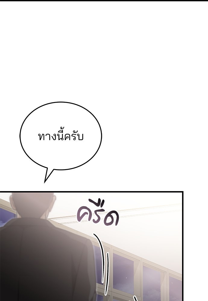 คุณหมอไม่ขอเข้าเวร - หน้า 111