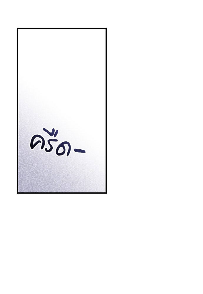 คุณหมอไม่ขอเข้าเวร - หน้า 114