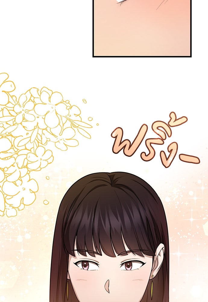 คุณหมอไม่ขอเข้าเวร - หน้า 16