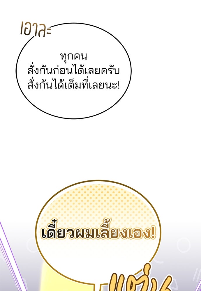 คุณหมอไม่ขอเข้าเวร - หน้า 21
